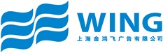 上海金鴻飛広告有限公司