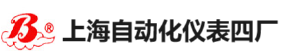 上海自动化仪表四厂