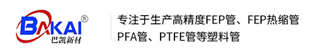 巴凯新材料科技（上海）有限公司