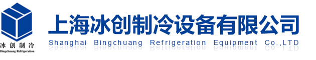 蔬菜水果保鲜冷库-移动冷库-上海冰创冷库设备厂家