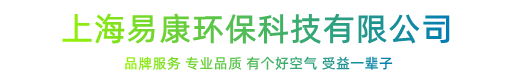 上海易康环保科技有限公司