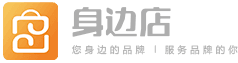 身边店