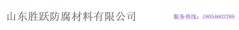 矿脂冷缠带