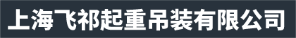 上海附近吊车租赁