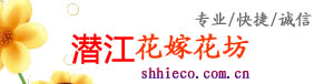 咸阳花店