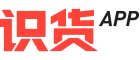 识货