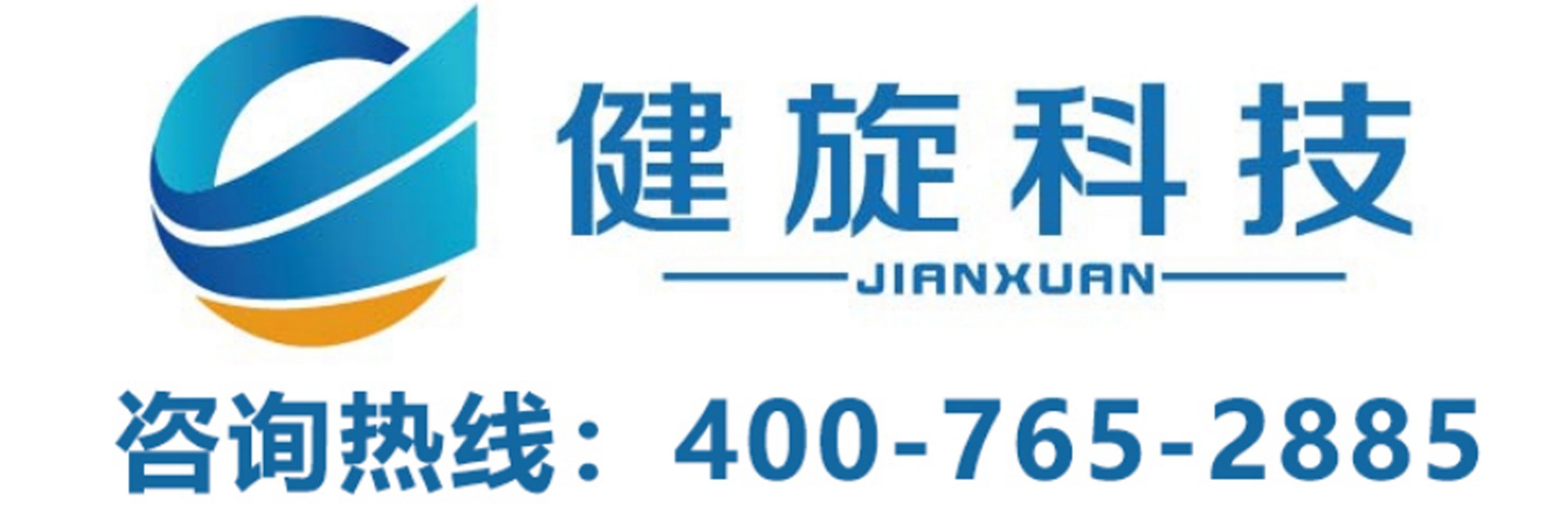 健旋科技