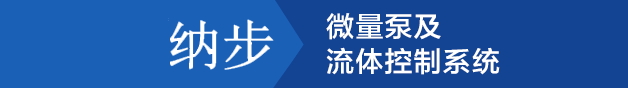 兰格蠕动泵,Watson