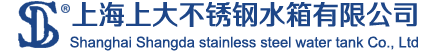 上海生产水箱专业厂家-三十年老品牌-拼装水箱-消防水箱-上海上大不锈钢水箱