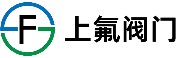 上海上氟阀门
