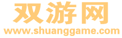 双游网