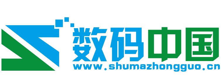 数码中国【结合智能