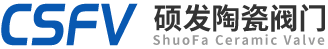 耐磨陶瓷球阀