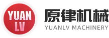 上海原律机械有限公司