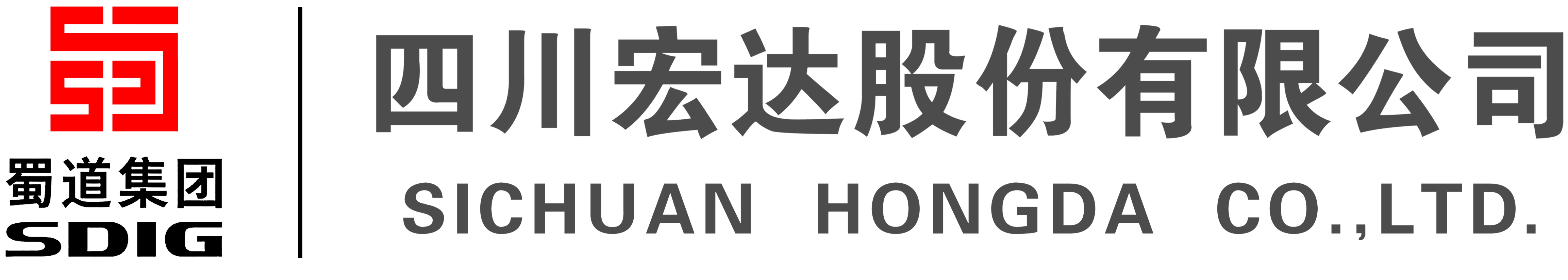 四川宏达股份有限公司