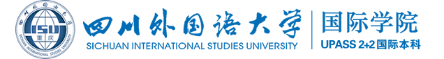 ［官方］四川外国语大学-出国留学培训基地UPASS2+2国际本科