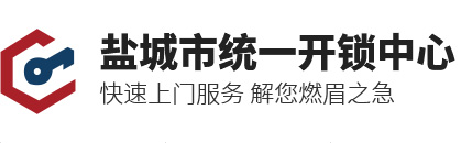 盐城市统