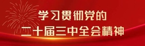 松溪县人民政府