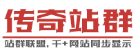 热血传奇私服