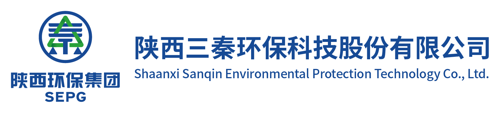 陕西三秦环保科技股份有限公司