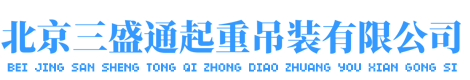 北京吊装搬运公司