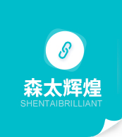 专为