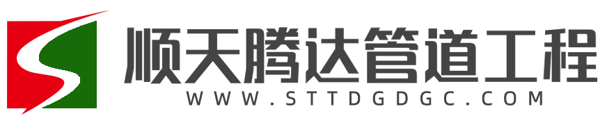 顺天腾达非开挖管道修复
