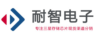 三星芯片一级代理商