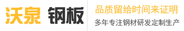 角钢