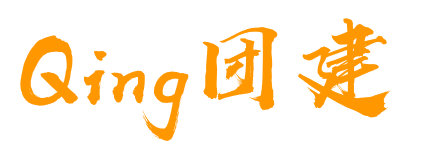 西安团建