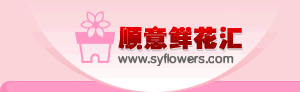 梅州订花,梅州鲜花预定,梅州鲜花店|顺意鲜花