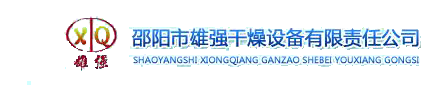 湖南干燥设备