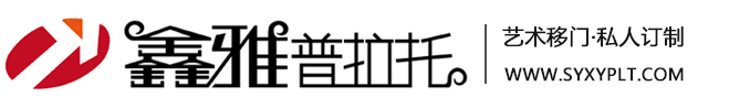沈阳鑫雅普拉托