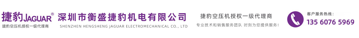 深圳捷豹永磁变频螺杆机