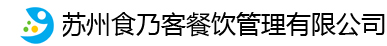 食堂承包