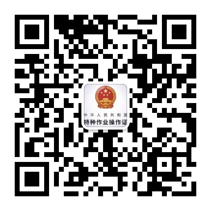 西安电工证培训