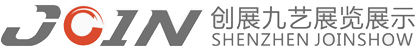 深圳展厅设计