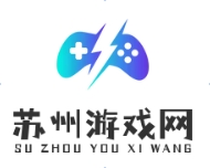 苏州游戏网