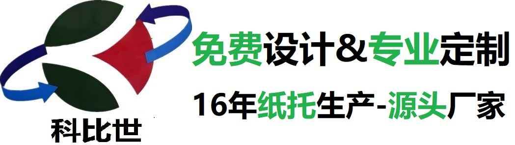 纸托,纸塑,纸浆托,鸡蛋托,纸浆模塑,环保纸托包装,湿压干压纸托生产厂家
