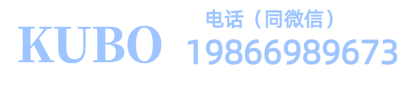 深圳库柏机器人科技有限公司