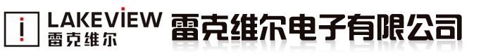 深圳雷克维尔电子有限公司,带灯轻触开关,带灯按键开关,带灯开关,方形按键开关,无锁按键开关,按键开关厂家