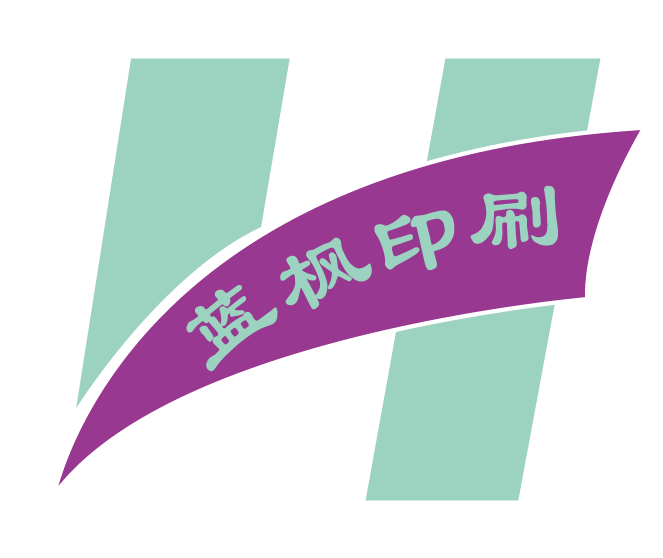深圳蓝枫印刷