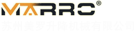 买液压升降机,升降台,液压升降机,液压升降台,登车桥,升降机械,调节板,苏州美罗升降机有限公司,电话:0512