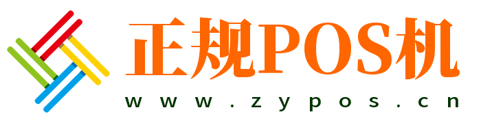 乐刷pos机办理