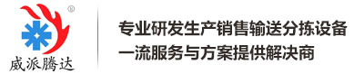 伸缩皮带输送机厂家