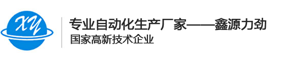 自动点胶机