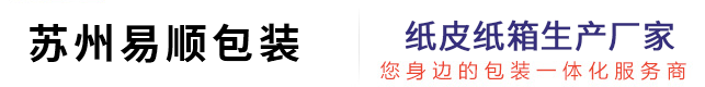 苏州纸箱