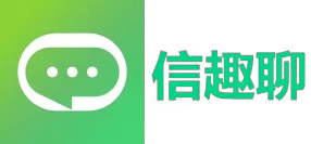 【官方】信趣聊APP