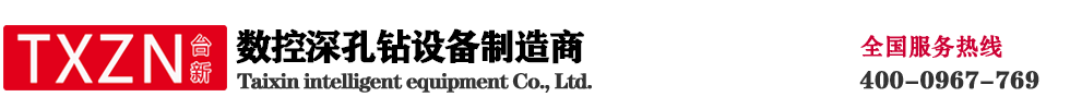 台新智能装备（东莞）有限公司,深孔钻,立式深孔钻,深孔钻床,数控深孔钻,卧式深孔钻