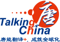 上海翻译公司